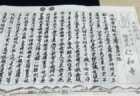 How about shakyo?  Practice of copying scripture in a Buddhist temple