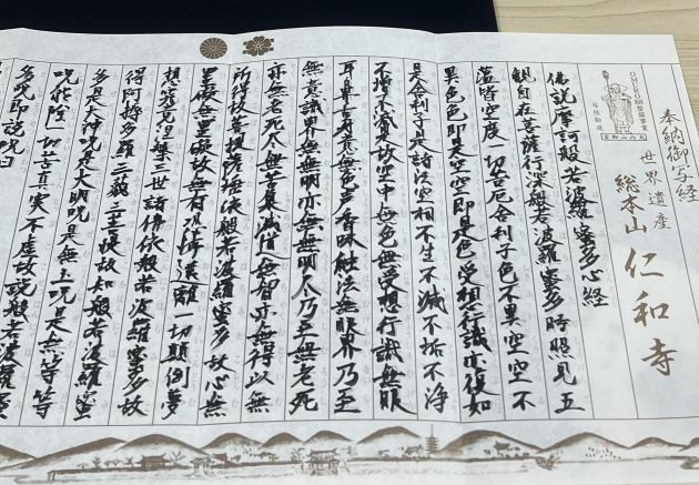 How about shakyo?  Practice of copying scripture in a Buddhist temple