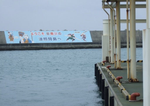 Minshuku Tamashiro: a defunct inn in Haterumajima, Japanese most southern inhibited island